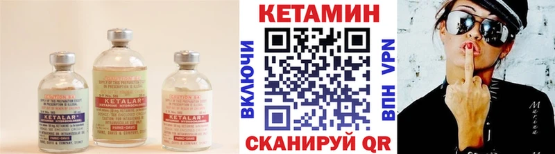 Кетамин VHQ  Яровое 