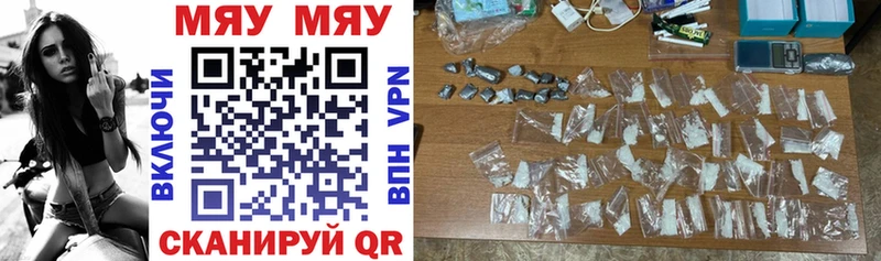 Меф mephedrone  MEGA зеркало  Яровое 